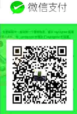 WechatPayInPost